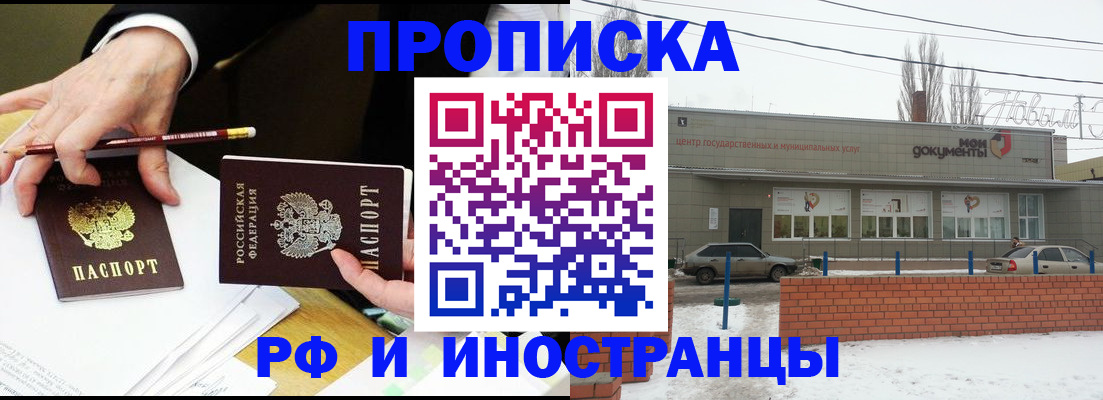 временная регистрация купить в Петропавловске-Камчатском