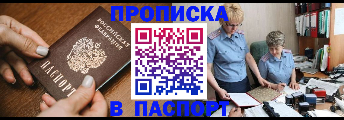 регистрация в Петропавловске-Камчатском