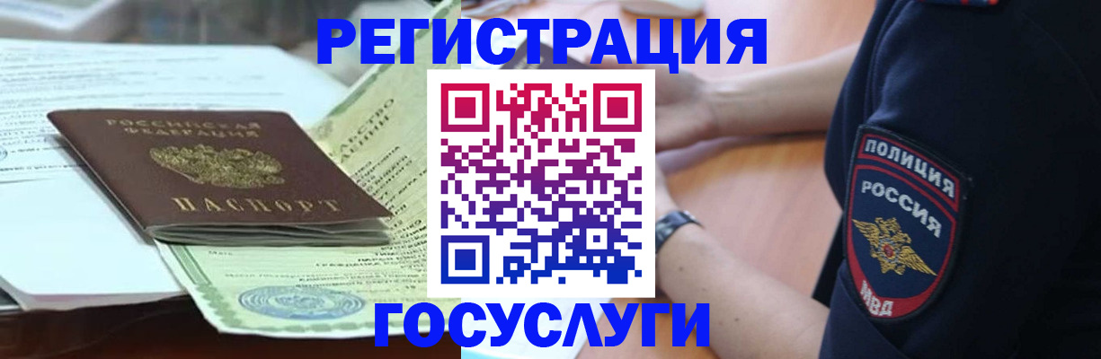 купить прописку в Петропавловске-Камчатском