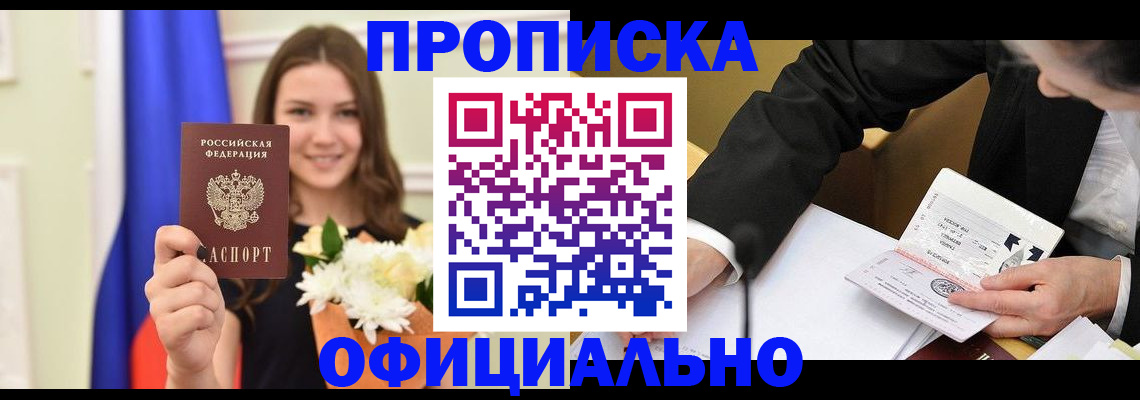 временная регистрация законно в Петропавловске-Камчатском