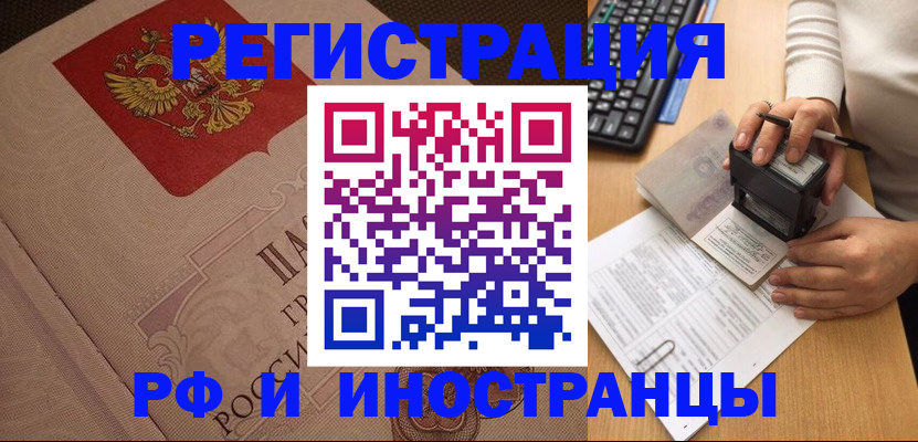 временная регистрация госуслуги в Петропавловске-Камчатском