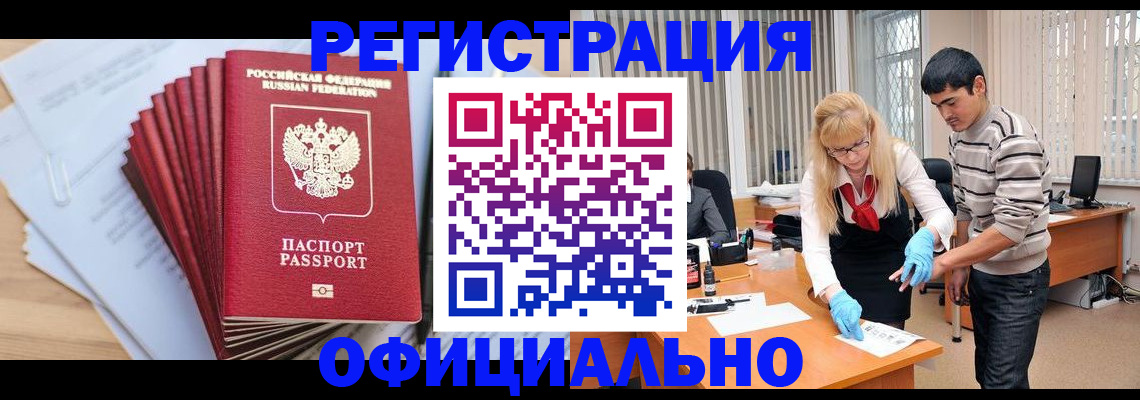 временная регистрация для всех в Петропавловске-Камчатском