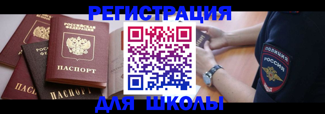 регистрация для дет. сада в Петропавловске-Камчатском
