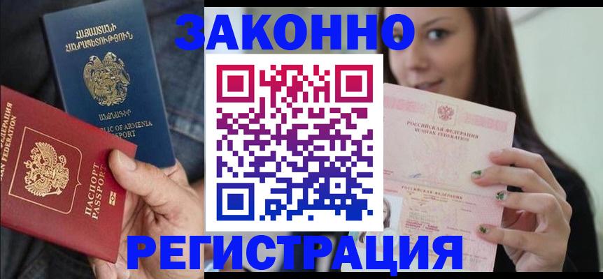 временная регистрация собственник в Петропавловске-Камчатском