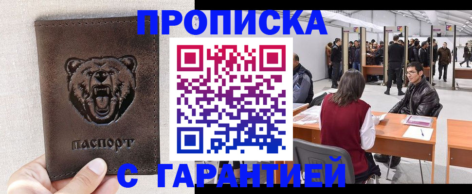 временная регистрация поиск в Петропавловске-Камчатском