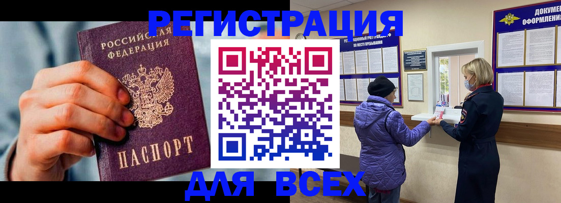 временная регистрация в Петропавловске-Камчатском